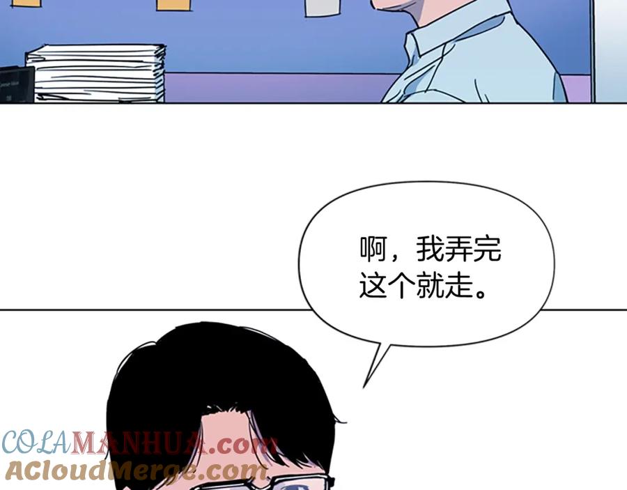 《清道夫K》第73话 失明 第7页