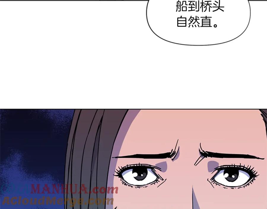 《清道夫K》第73话 失明 第67页