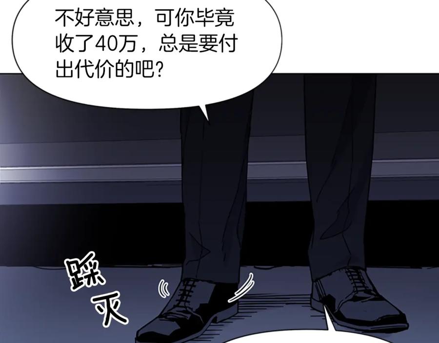 《清道夫K》第73话 失明 第35页
