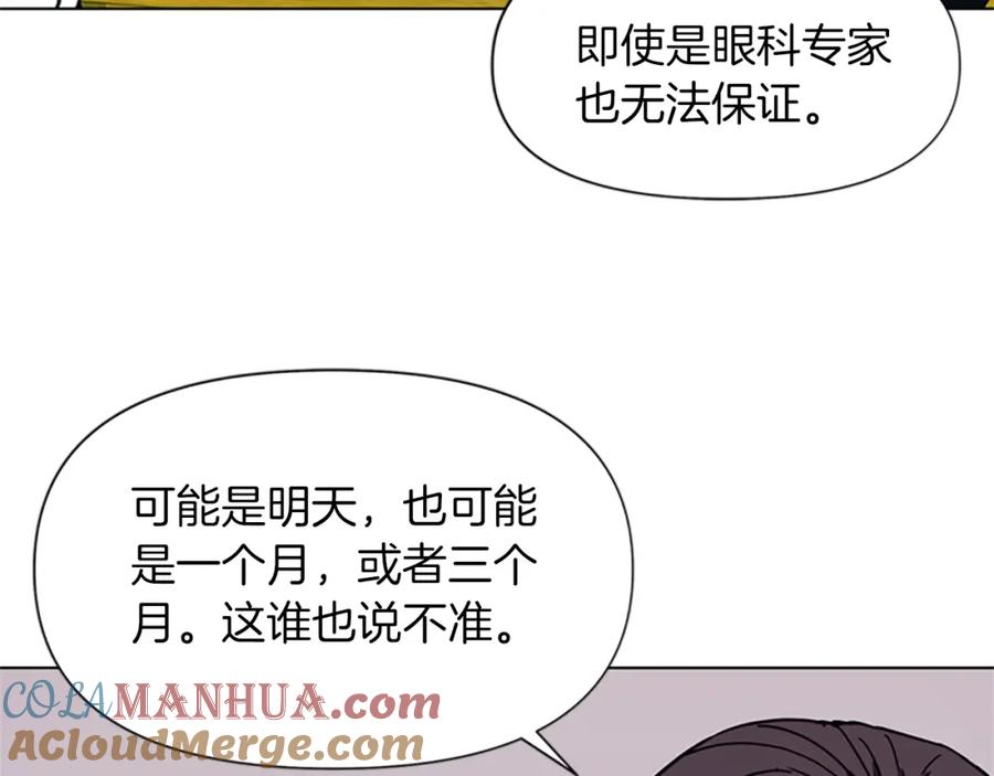 《清道夫K》第73话 失明 第79页