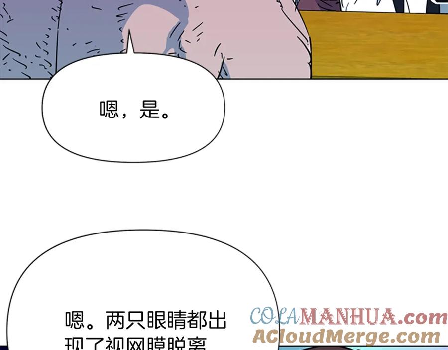 《清道夫K》第73话 失明 第49页