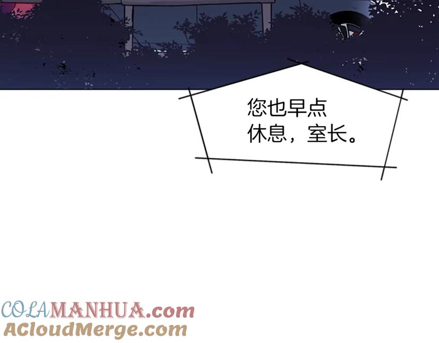 《清道夫K》第73话 失明 第31页