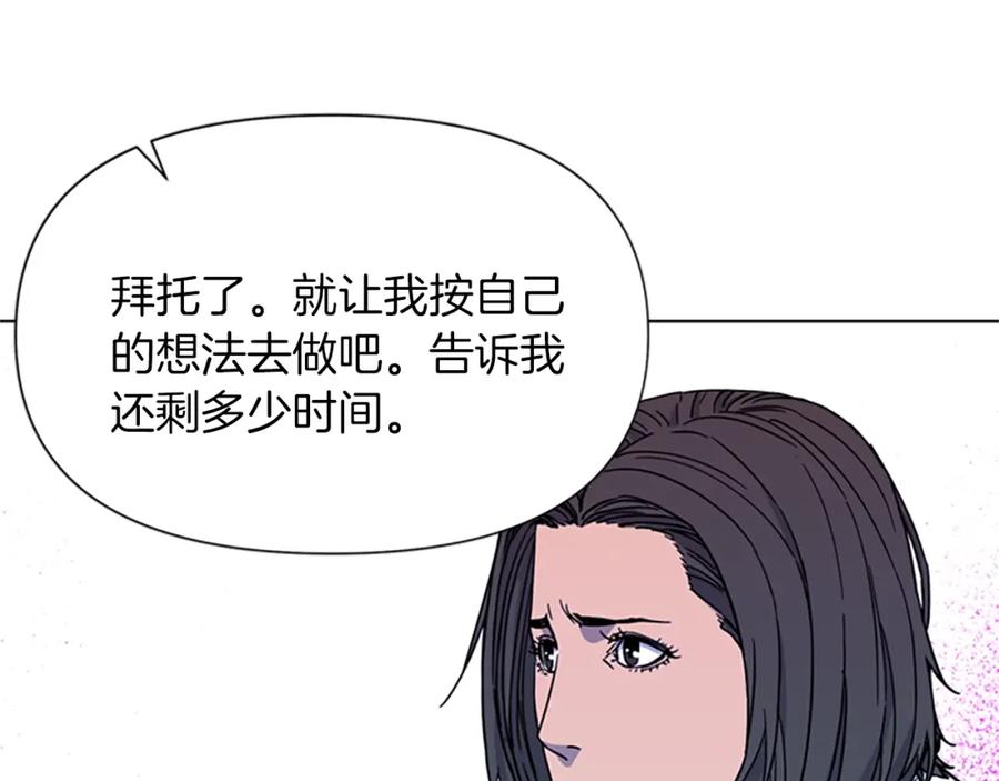 《清道夫K》第73话 失明 第75页