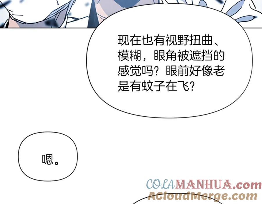 《清道夫K》第73话 失明 第43页