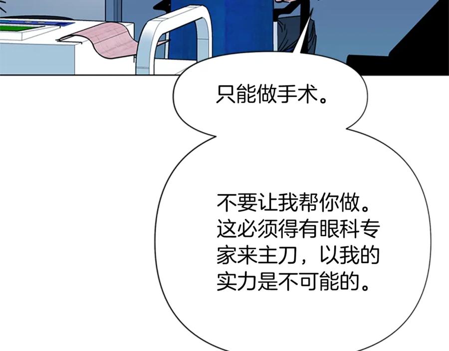 《清道夫K》第73话 失明 第57页