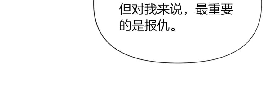 《清道夫K》第73话 失明 第74页