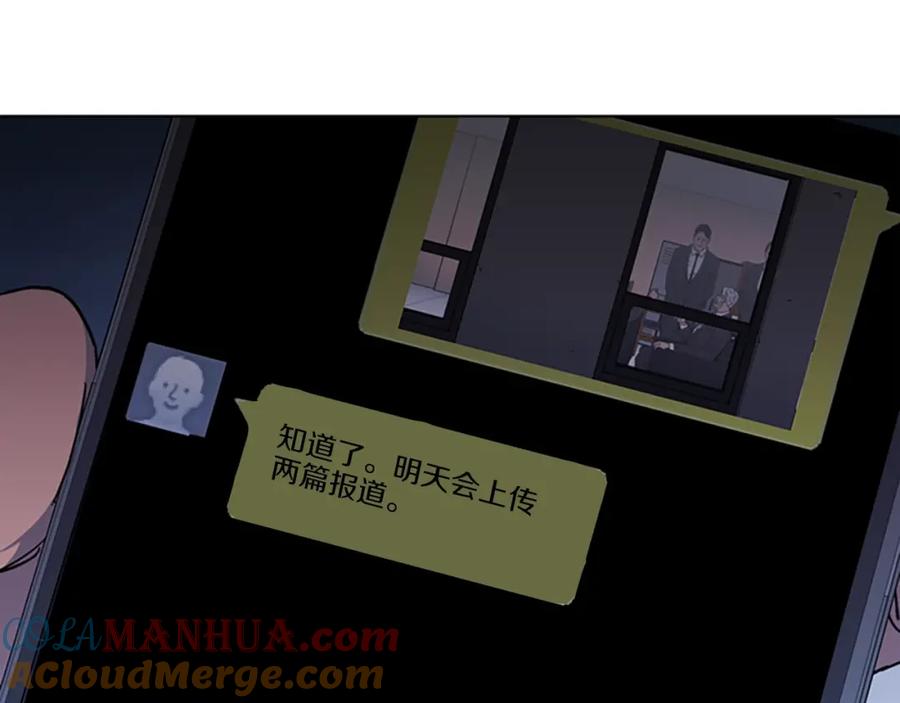 《清道夫K》第73话 失明 第22页