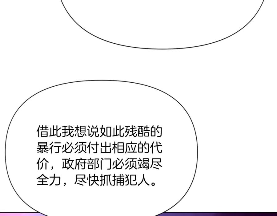 《清道夫K》第74话 真面目 第38页