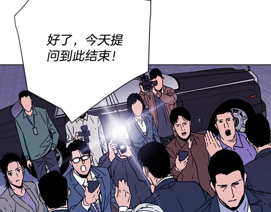 《清道夫K》第74话 真面目 第51页