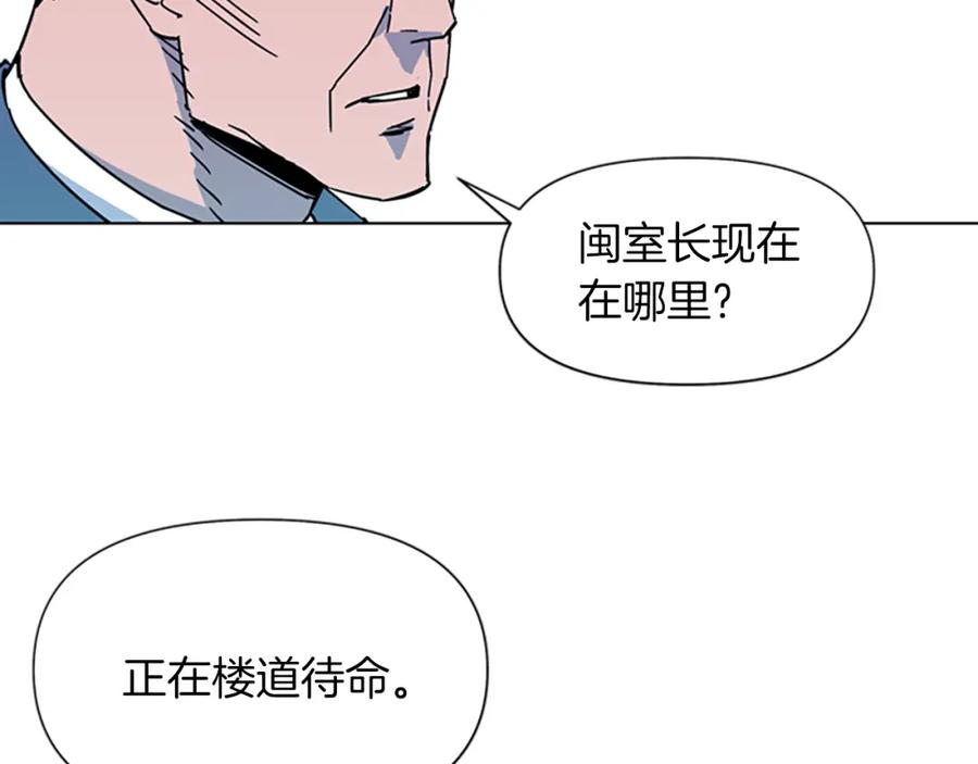 《清道夫K》第74话 真面目 第24页
