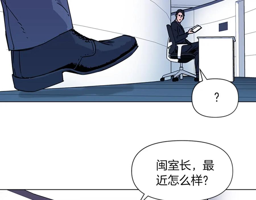 《清道夫K》第74话 真面目 第57页
