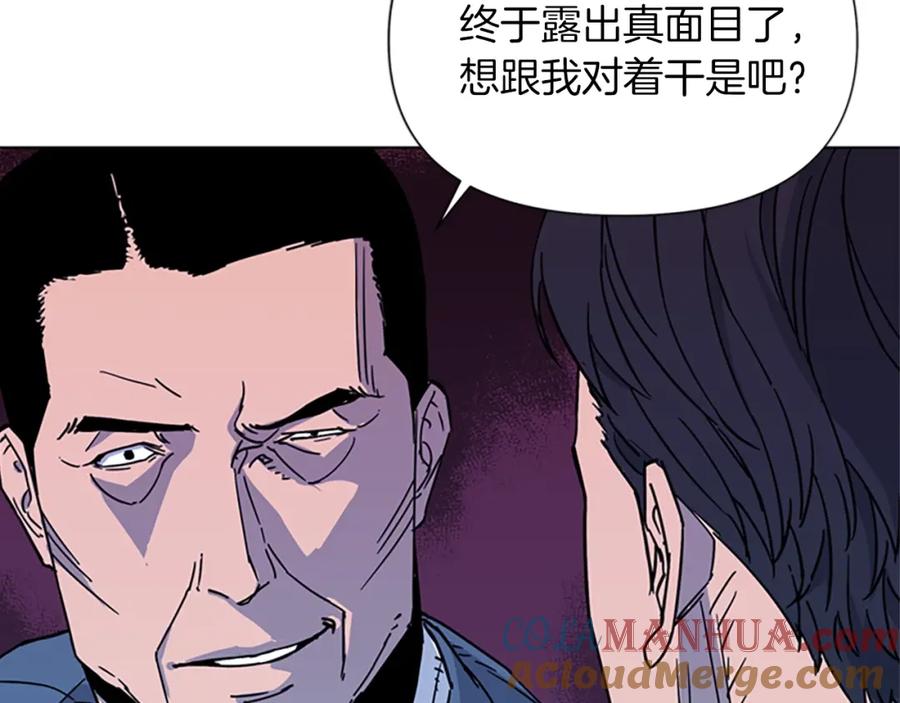 《清道夫K》第74话 真面目 第73页