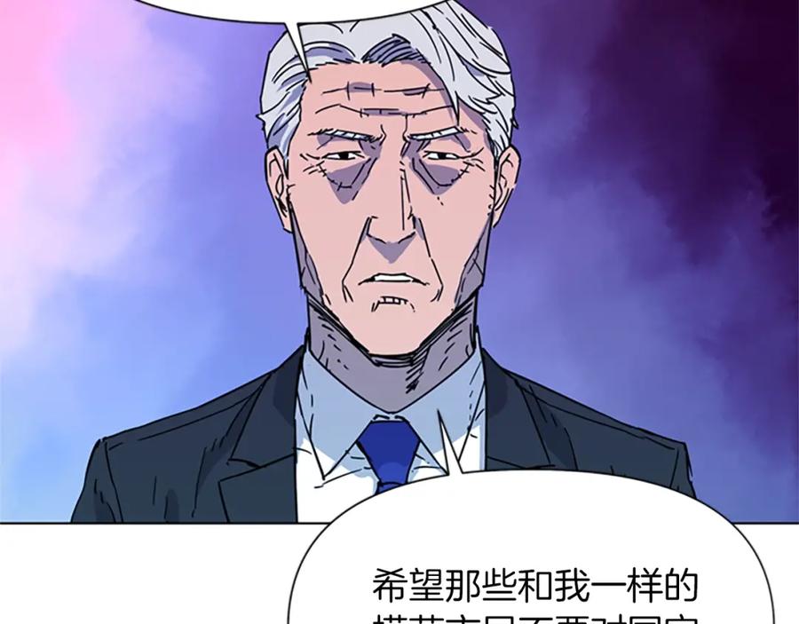 《清道夫K》第74话 真面目 第39页