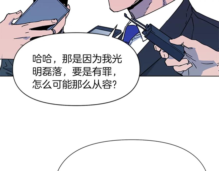 《清道夫K》第74话 真面目 第33页