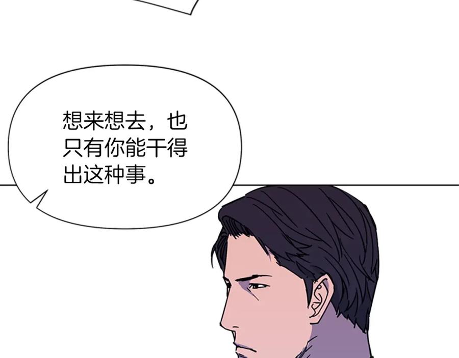 《清道夫K》第74话 真面目 第69页