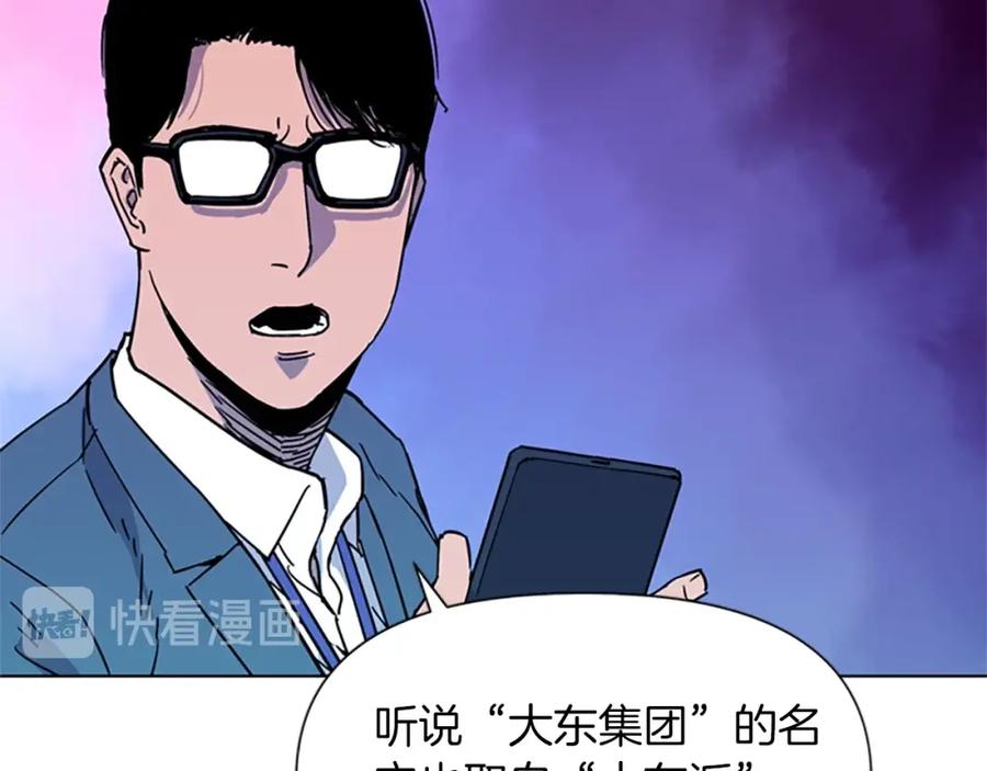 《清道夫K》第74话 真面目 第44页