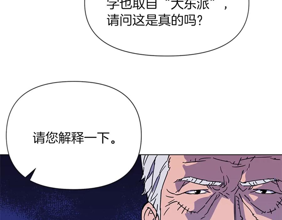 《清道夫K》第74话 真面目 第45页