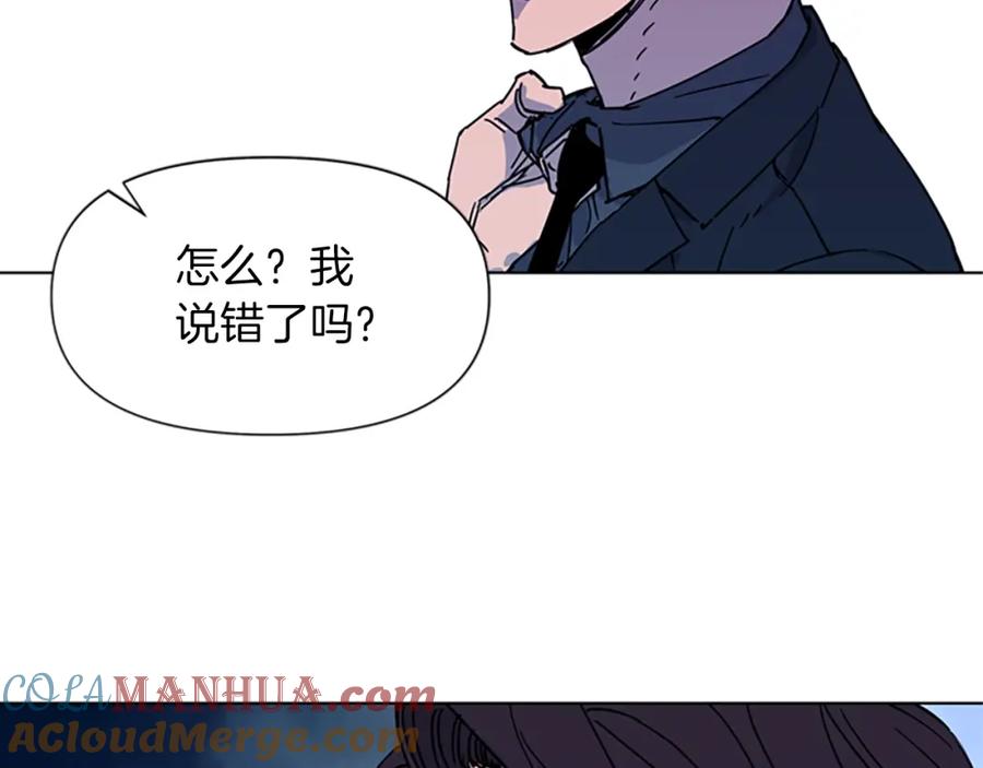 《清道夫K》第74话 真面目 第70页