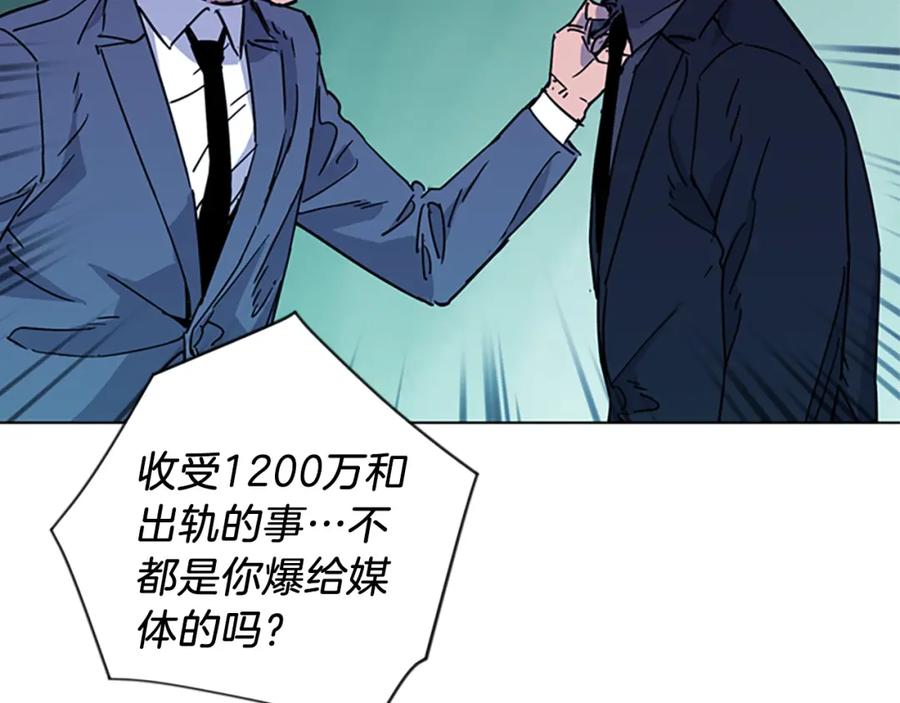 《清道夫K》第74话 真面目 第68页