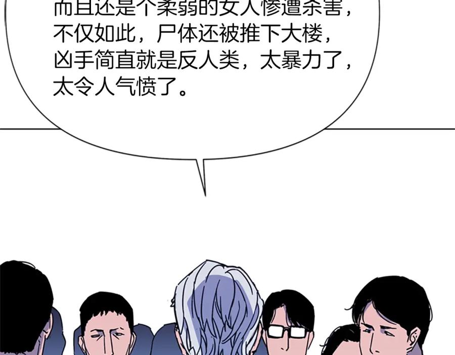 《清道夫K》第74话 真面目 第36页