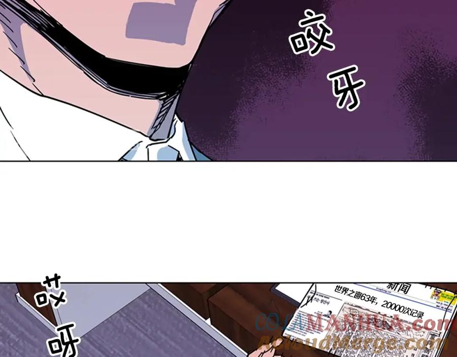 《清道夫K》第74话 真面目 第10页
