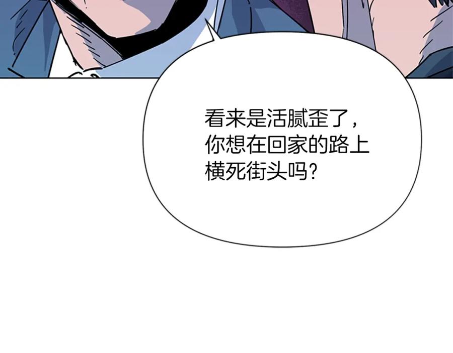 《清道夫K》第74话 真面目 第74页