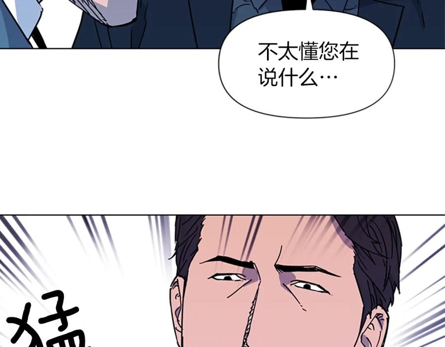 《清道夫K》第74话 真面目 第65页