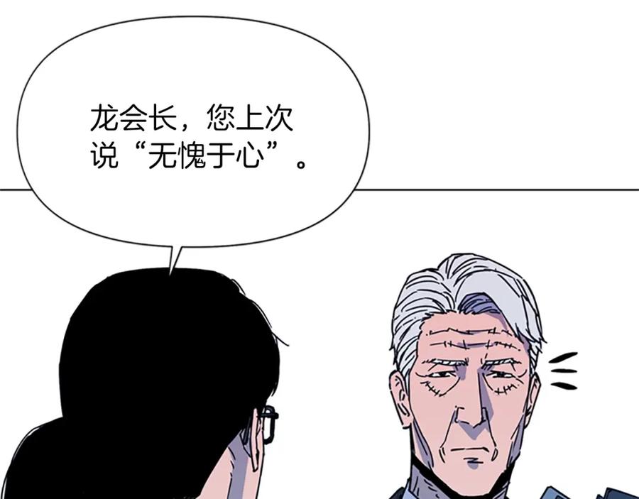 《清道夫K》第74话 真面目 第42页