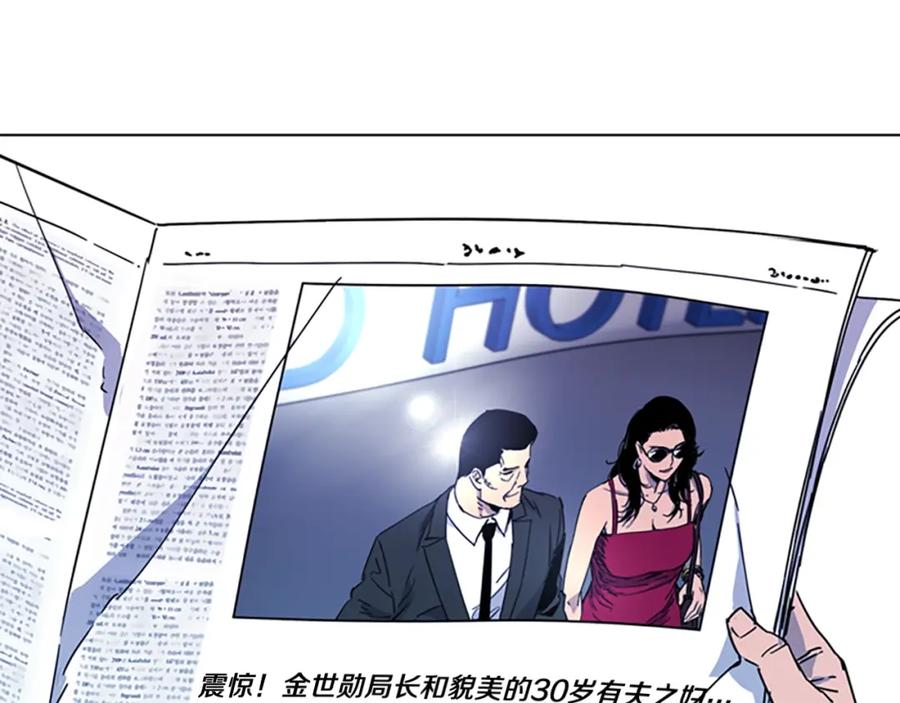 《清道夫K》第74话 真面目 第8页