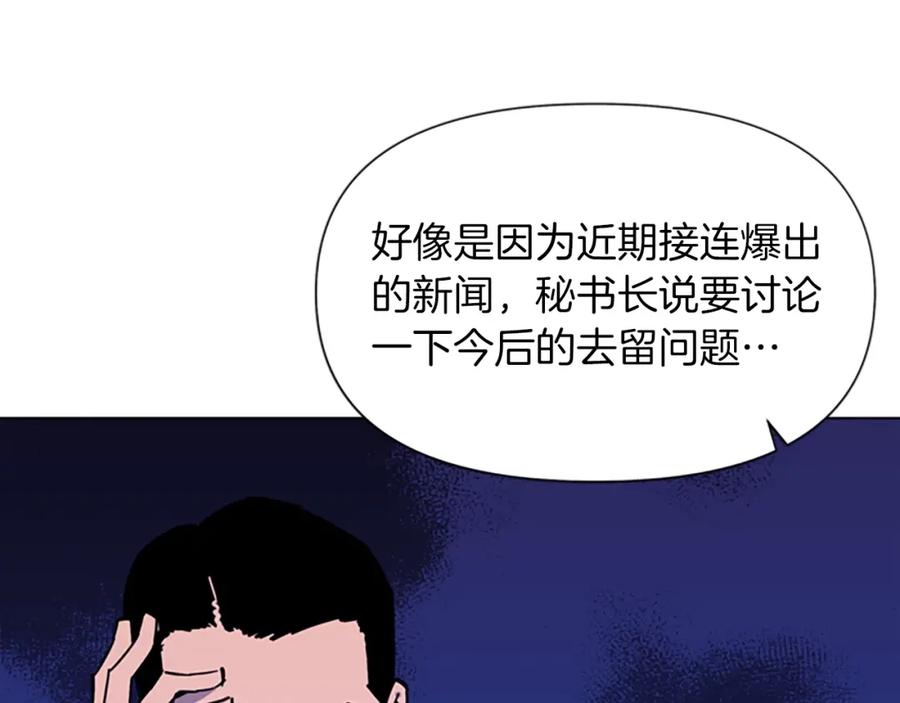《清道夫K》第74话 真面目 第17页