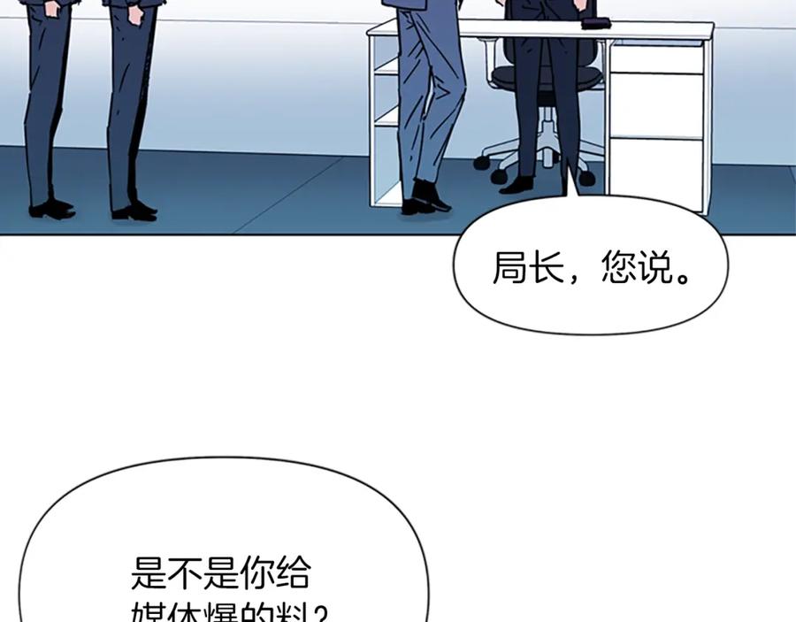 《清道夫K》第74话 真面目 第63页