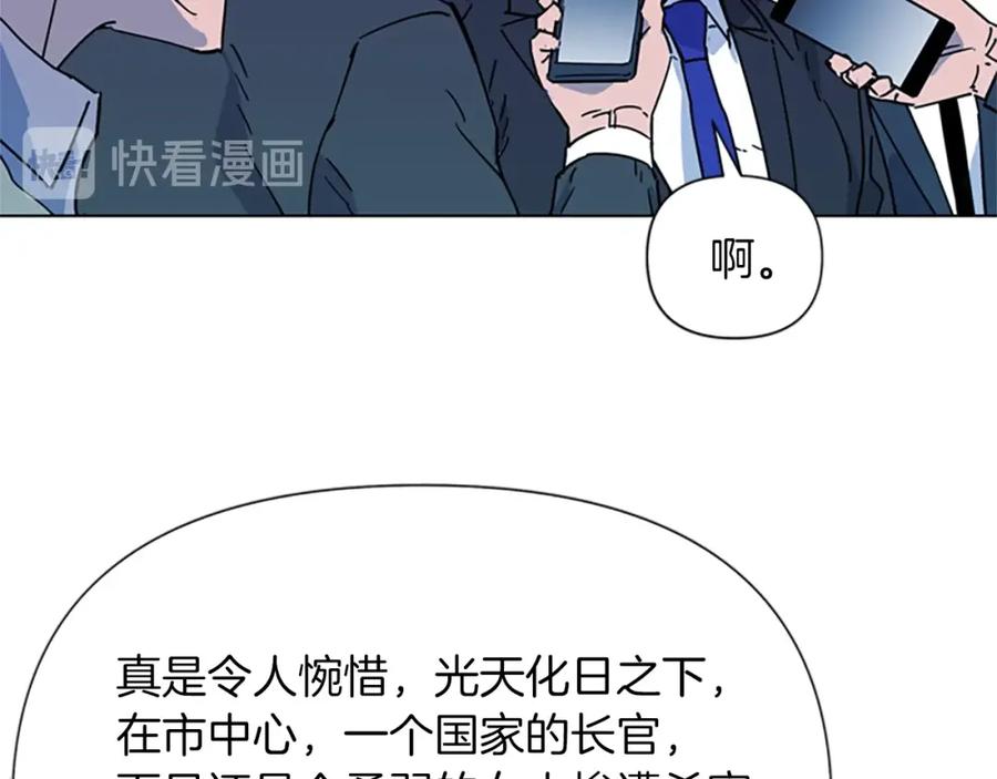 《清道夫K》第74话 真面目 第35页