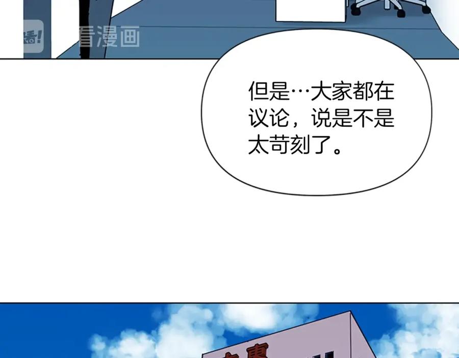 《清道夫K》第74话 真面目 第26页