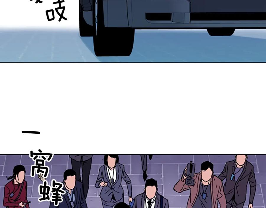 《清道夫K》第74话 真面目 第29页