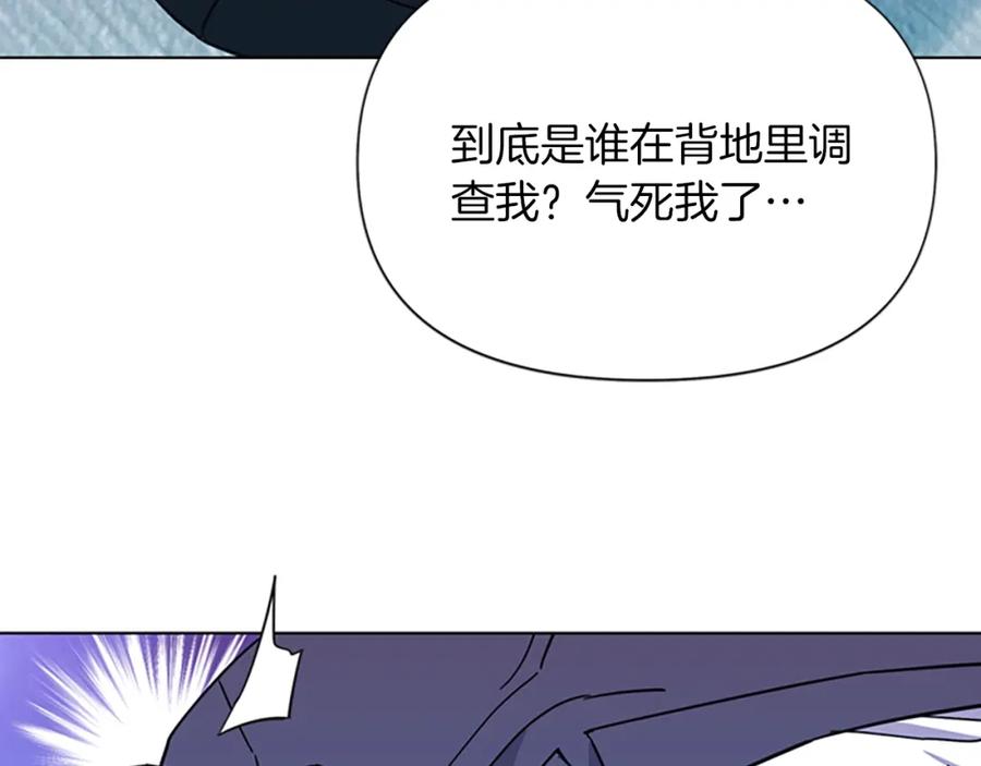 《清道夫K》第74话 真面目 第12页