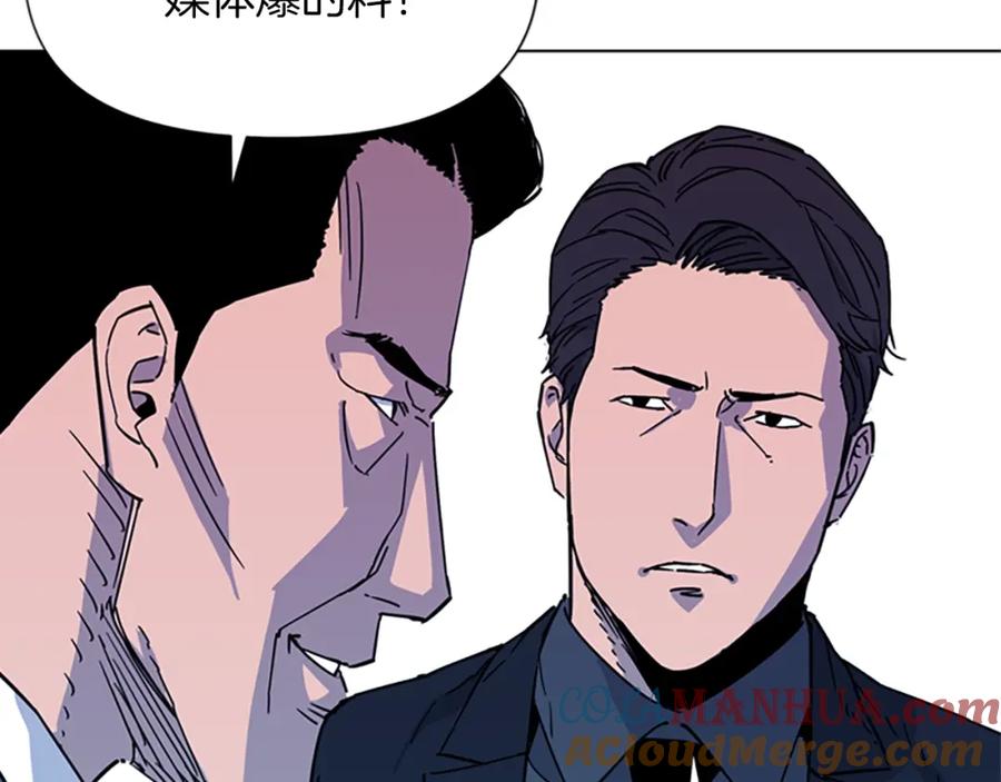 《清道夫K》第74话 真面目 第64页