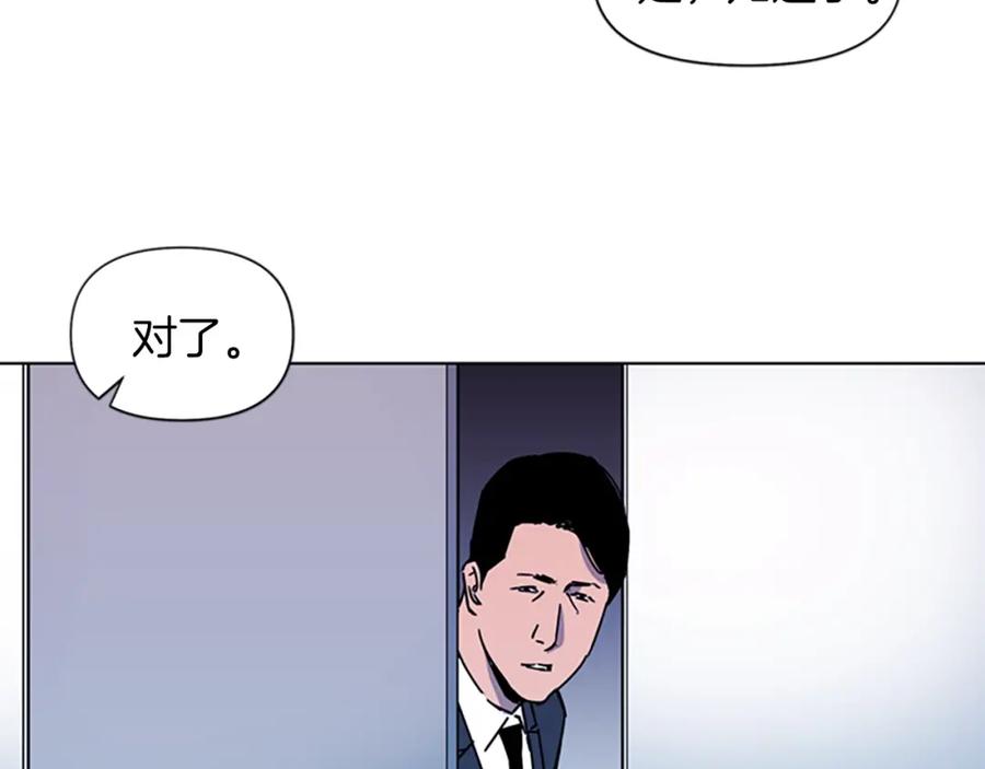 《清道夫K》第74话 真面目 第20页