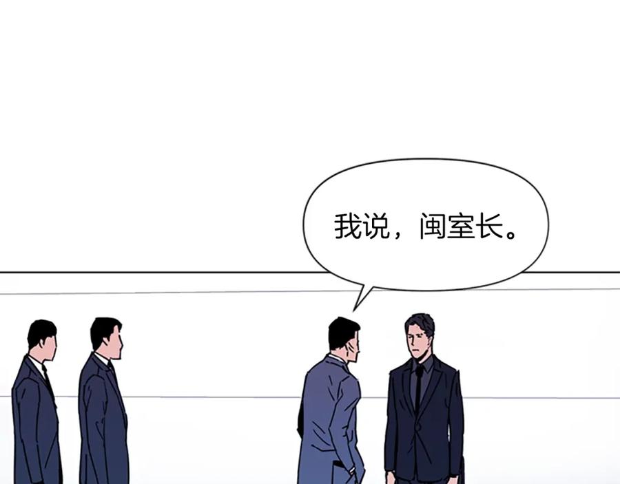 《清道夫K》第74话 真面目 第62页