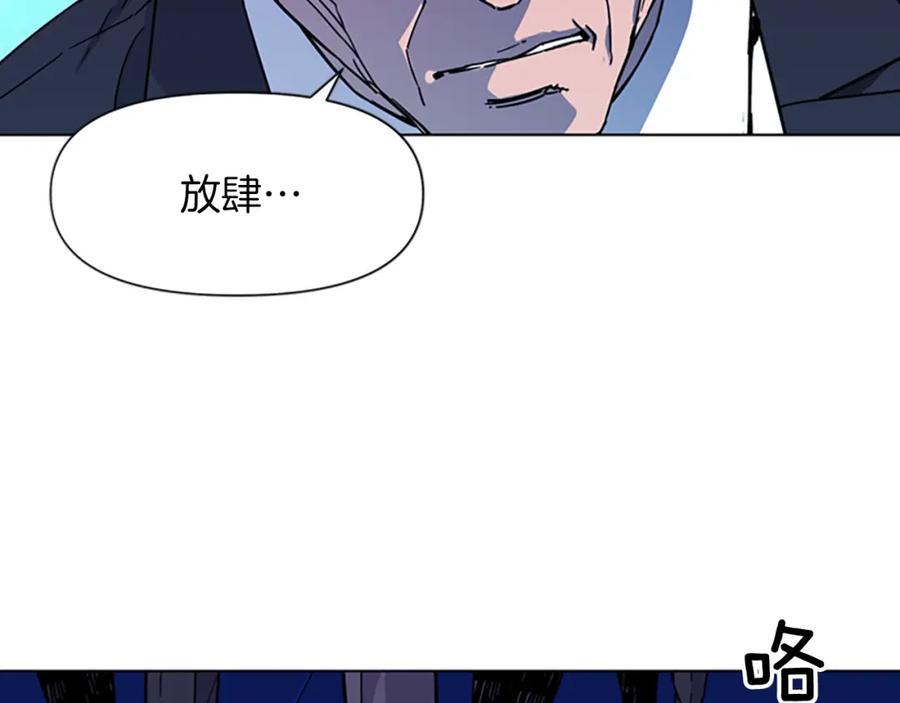 《清道夫K》第74话 真面目 第54页
