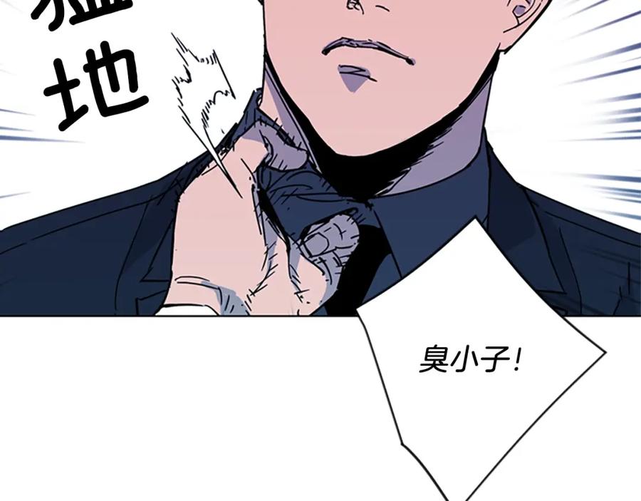 《清道夫K》第74话 真面目 第66页
