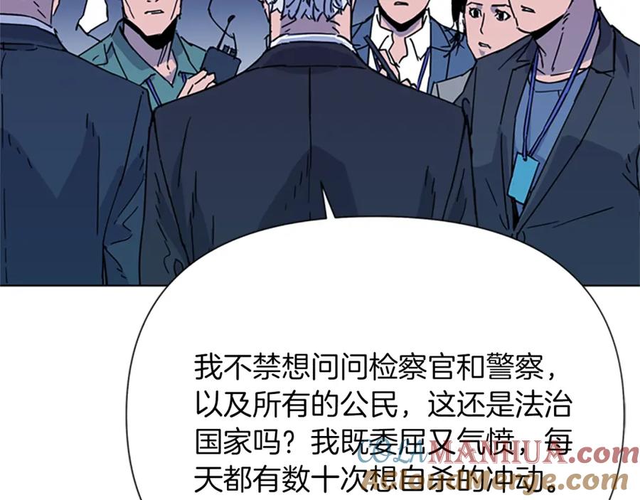 《清道夫K》第74话 真面目 第37页