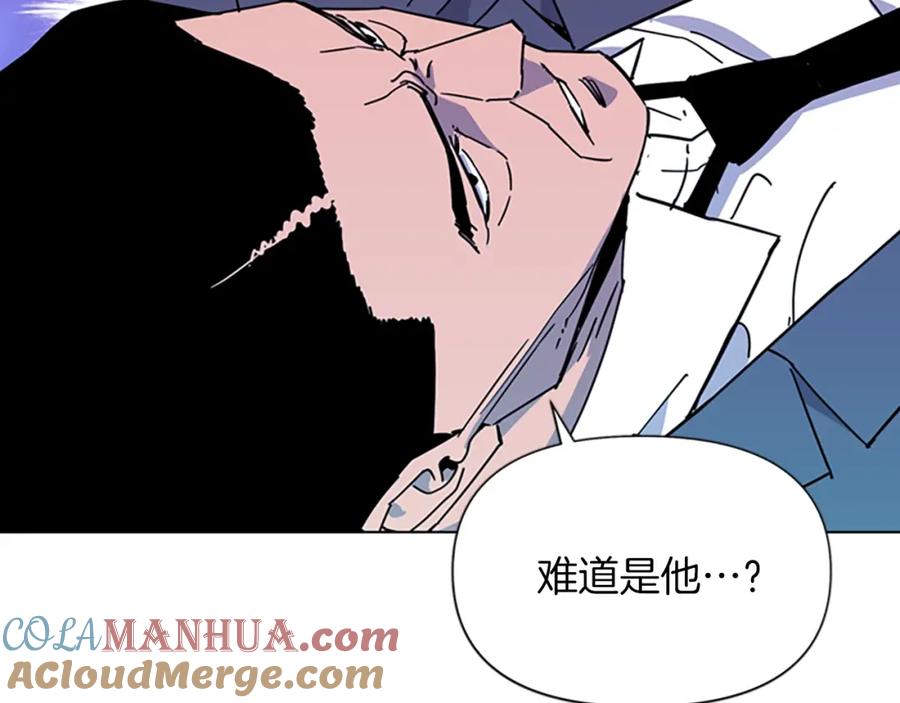 《清道夫K》第74话 真面目 第13页