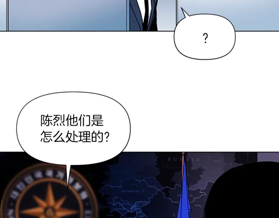 《清道夫K》第74话 真面目 第21页