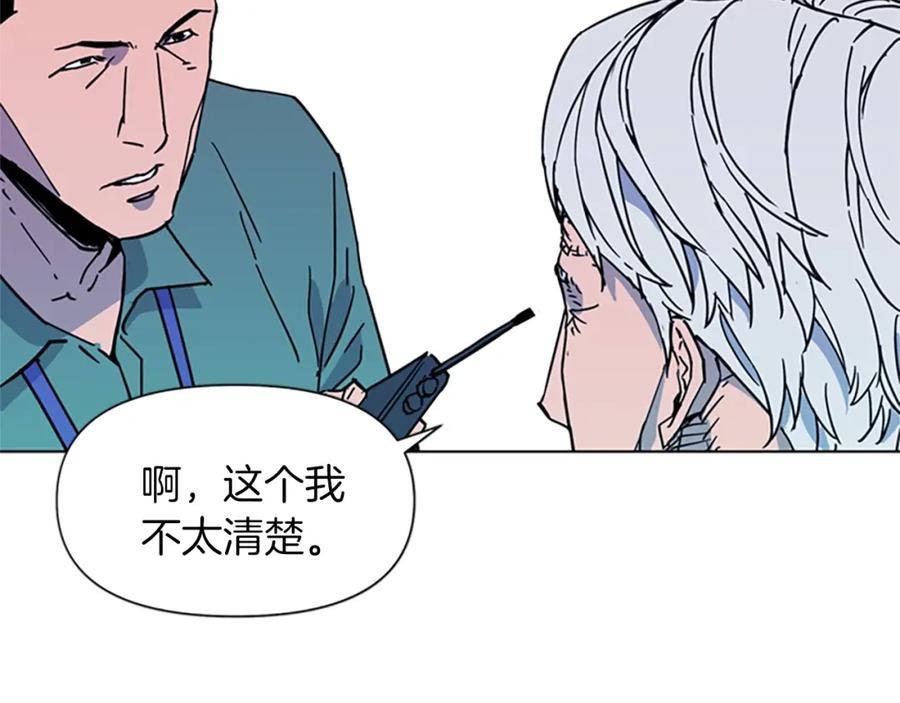 《清道夫K》第74话 真面目 第41页