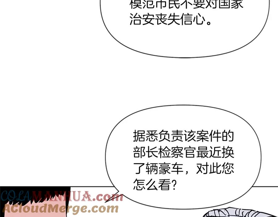 《清道夫K》第74话 真面目 第40页