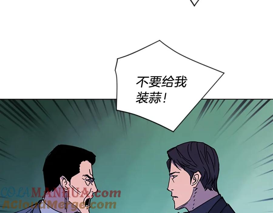 《清道夫K》第74话 真面目 第67页