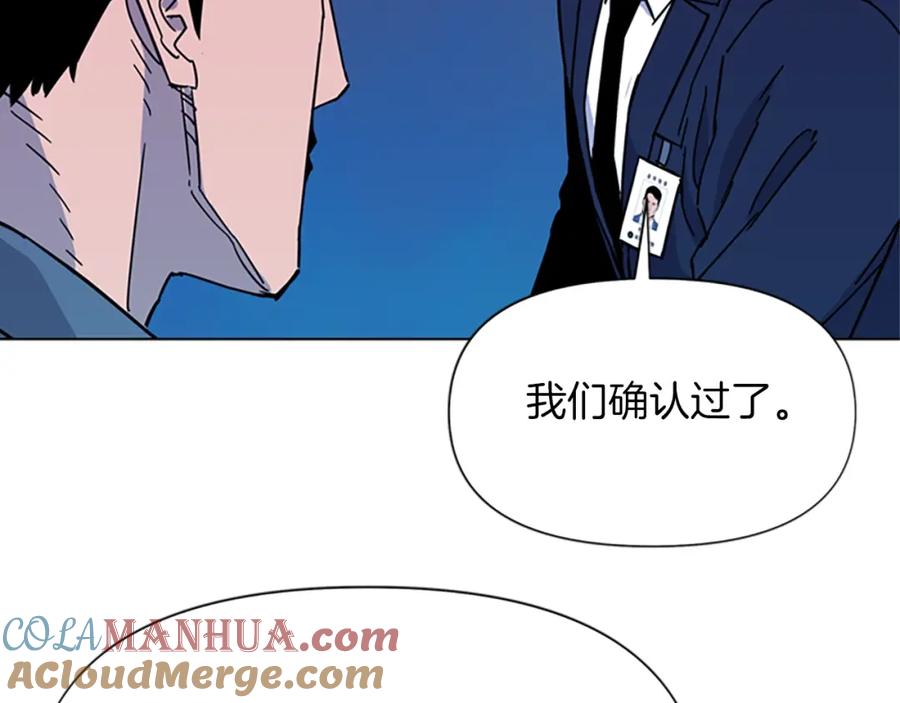 《清道夫K》第75话 把柄 第52页