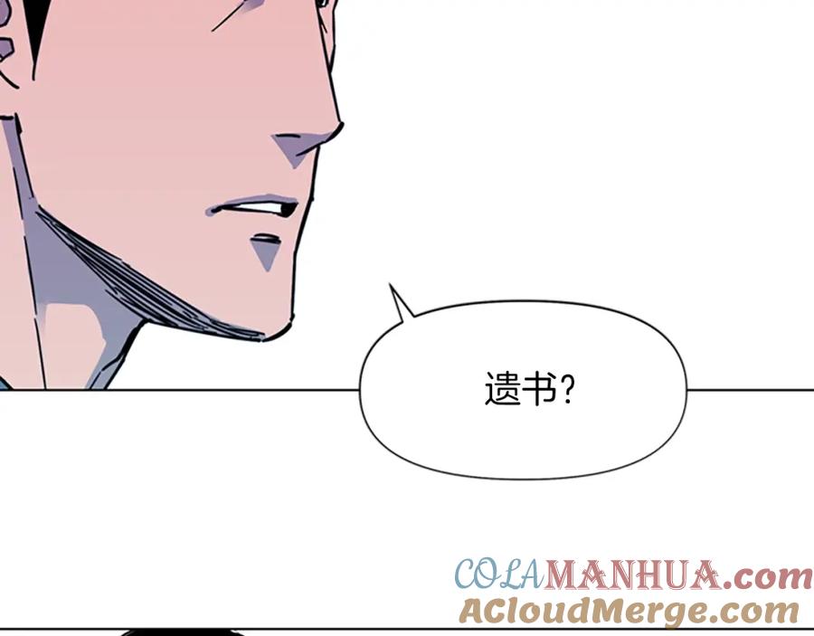 《清道夫K》第75话 把柄 第70页