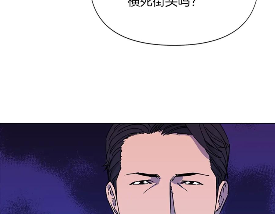 《清道夫K》第75话 把柄 第6页