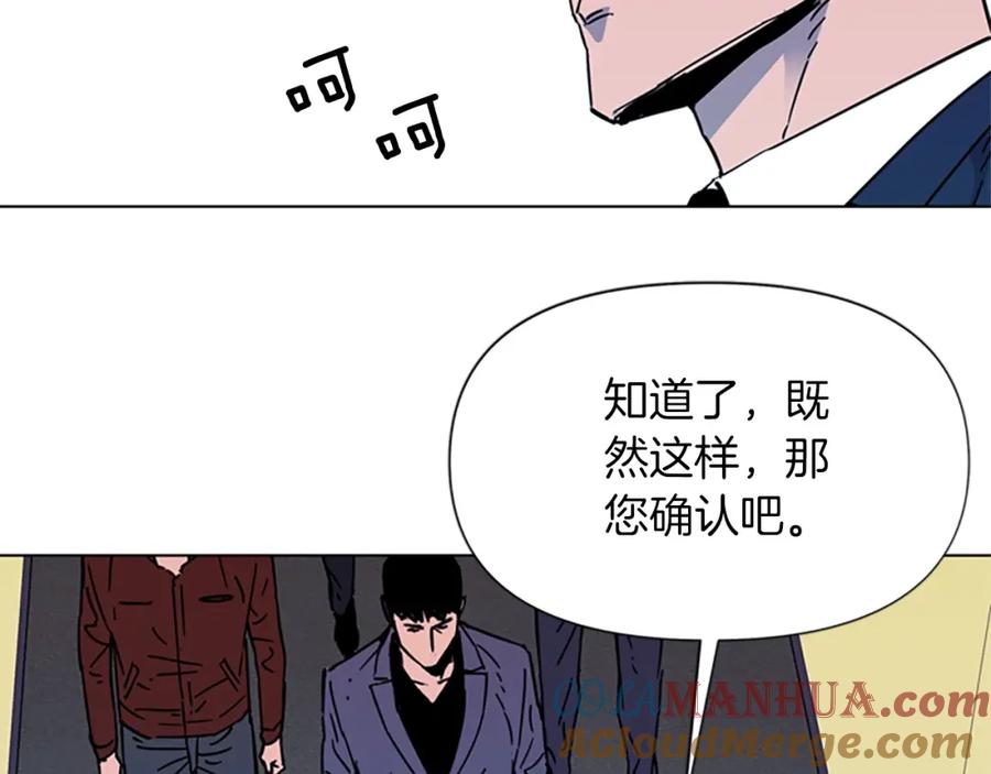 《清道夫K》第75话 把柄 第58页